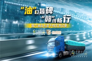 油品適應(yīng)性實(shí)車實(shí)測(cè)，給卡友焦慮的心放個(gè)假