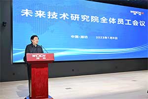 譚旭光：未來技術(shù)研究院要在科技自立自強(qiáng)中沖鋒在前！