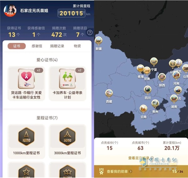 王素苗已經(jīng)累計(jì)捐贈(zèng)20多萬公里的里程