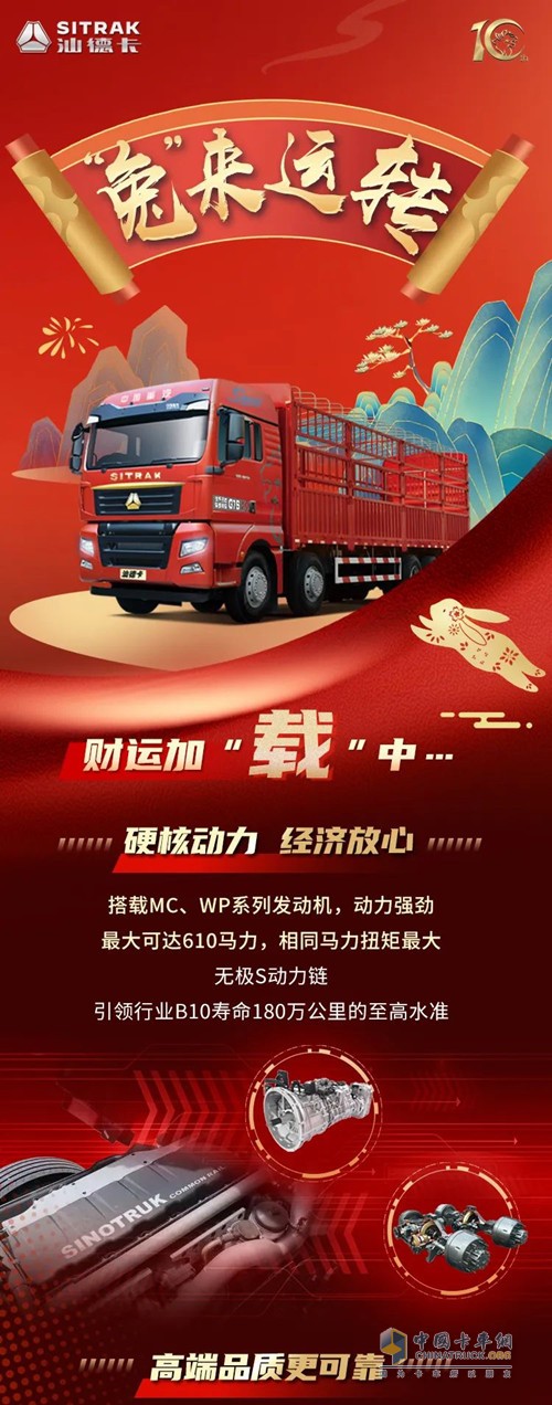 重汽汕德卡搭載MC、WP系列發(fā)動機(jī)，動力強(qiáng)勁，最大可達(dá)610馬力。