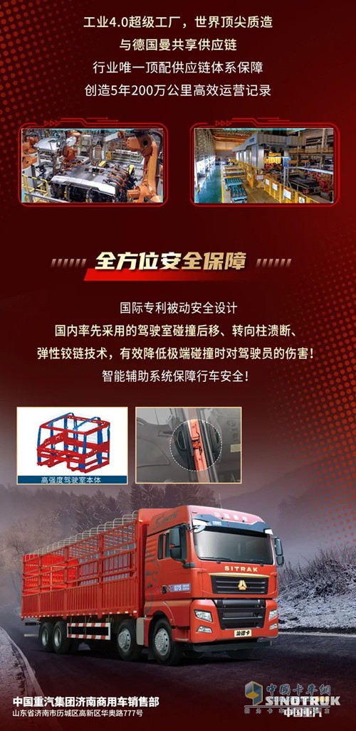 重汽汕德卡搭載MC、WP系列發(fā)動機(jī)，動力強(qiáng)勁，最大可達(dá)610馬力