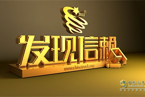實(shí)力超群 上汽紅巖杰獅H6純電動(dòng)重卡入選值得用戶信賴新能源獎(jiǎng)項(xiàng)