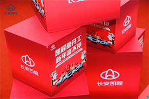 長安凱程開工福利送不停，以產(chǎn)品贏取用戶喜愛