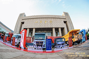 中國(guó)重汽2023年合作伙伴大會(huì)揭秘“逆襲”背后的邏輯