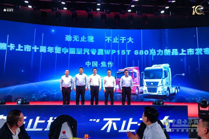 “汕”耀上市 中國(guó)重汽專屬WP15T 680新產(chǎn)品認(rèn)購(gòu)202臺(tái)
