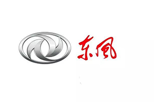 重大人事變動(dòng)！竺延風(fēng)不再擔(dān)任東風(fēng)汽車集團(tuán)有限公司董事長、黨委書記職務(wù)