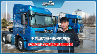 專屬動力鏈+銀河內(nèi)飾設(shè)計，歐曼GTL至尊版給你越級體驗