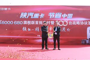 斬獲100臺(tái)訂單  德龍X6000 680旗艦版大馬力重卡啟新程