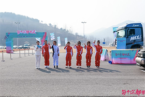 颯美女神展芳華 “每個你，都很美”中國重汽第二屆卡車女神節(jié)圓滿舉辦