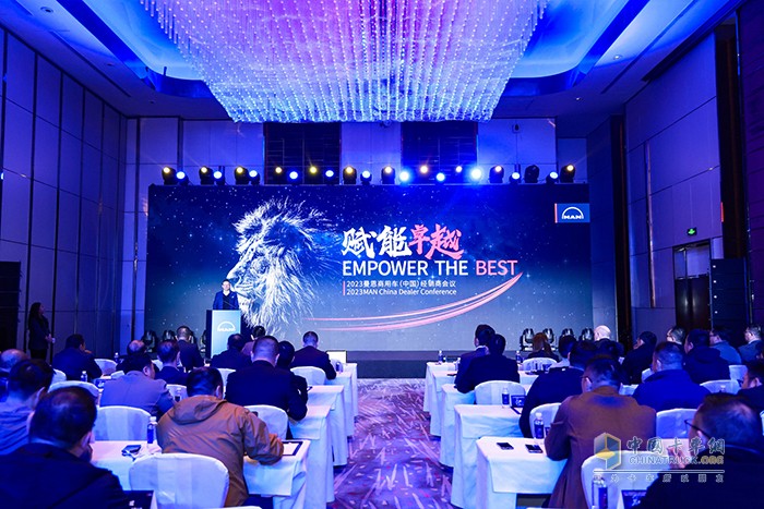 大道至簡，賦能卓越 2023曼恩商用車（中國）經(jīng)銷商會議順利舉行
