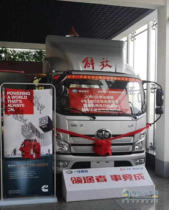 康明斯與解放輕卡加深合作，打響2023終端拉動“戰(zhàn)役”第一槍