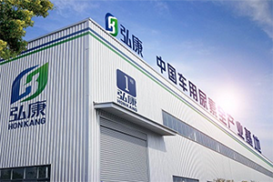“質”敬315 弘康開展SCR后處理系統(tǒng)知識有獎問答活動