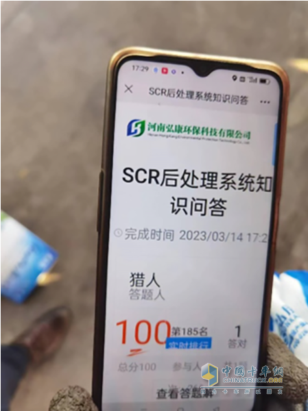 質敬315 弘康開展SCR后處理系統(tǒng)知識有獎問答活動