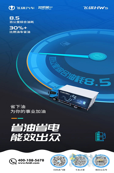 飛碟汽車:我的車省油30%，敢不敢曬出你的油耗？！