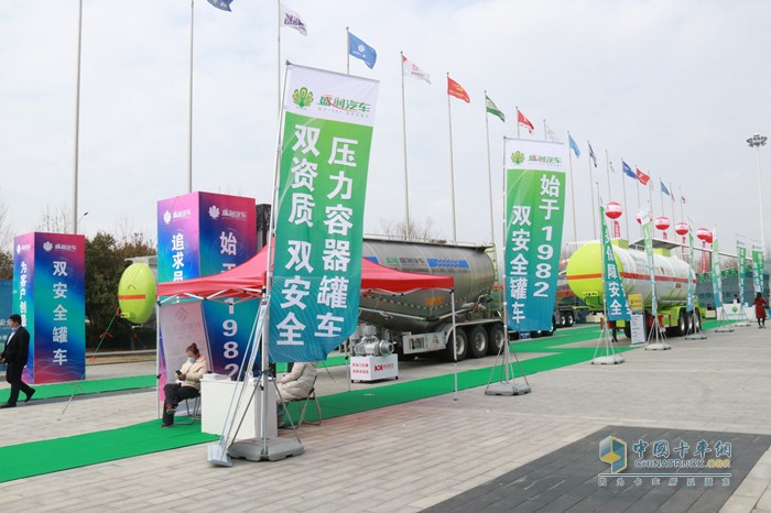 第十八屆中國（梁山）專用汽車展覽會(huì)
