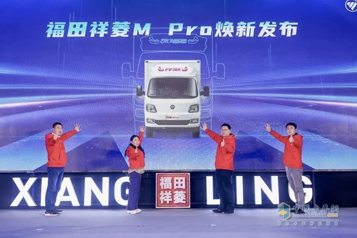 福田汽車第1096萬(wàn)輛車交付 祥菱M Pro煥新發(fā)布