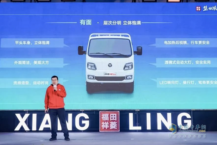 福田汽車第1096萬(wàn)輛車交付 祥菱M Pro煥新發(fā)布