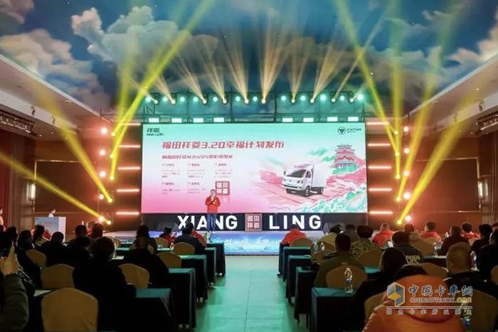 福田汽車第1096萬(wàn)輛車交付 祥菱M Pro煥新發(fā)布
