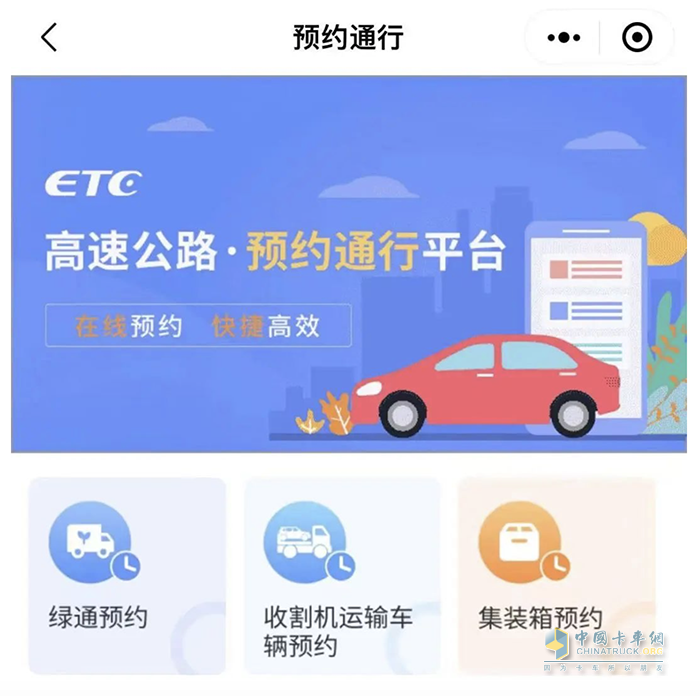 多省份開(kāi)始綠通車(chē)輛抽免檢