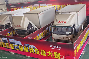 保障卡友用車無憂，江淮1卡1號服務(wù)以賽促訓(xùn)提技能