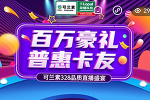 倒計時1天啦！20噸可蘭素省暢PRO花落誰家？