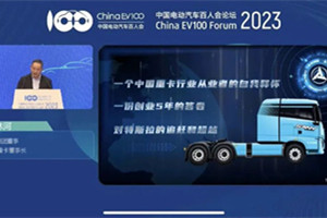 梁林河：趕超特斯拉Semi 三一重卡國內(nèi)首發(fā)>800km長續(xù)航電動重卡