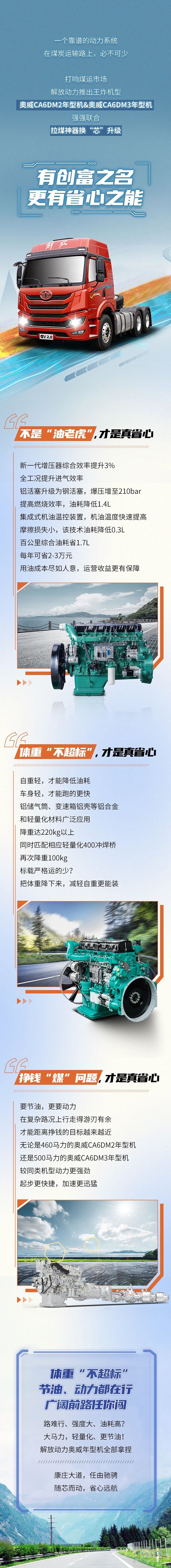 奧威年型機(jī)王炸出擊，拉煤神器換芯升級(jí)