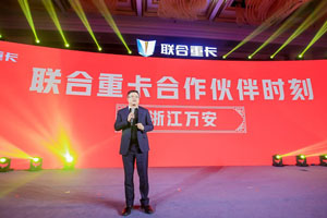 追求安全的道路上 聯(lián)合重卡并不孤單！