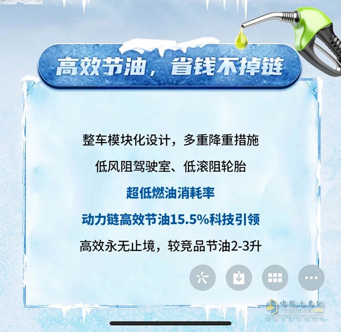 搶“鮮”看！豪沃MAX“冷鮮峰”冷鏈運(yùn)輸不掉鏈！