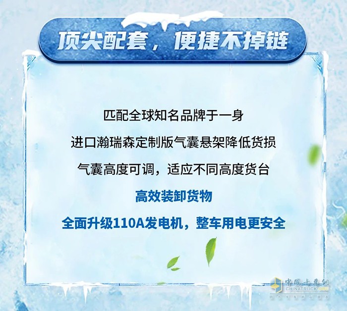 搶“鮮”看！豪沃MAX“冷鮮峰”冷鏈運(yùn)輸不掉鏈！