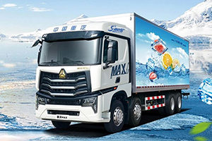 搶“鮮”看！豪沃MAX“冷鮮峰”冷鏈運輸不掉鏈！