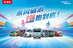 “成就精彩自我”，首屆柳州馬拉松乘龍嘉年華即將開跑！