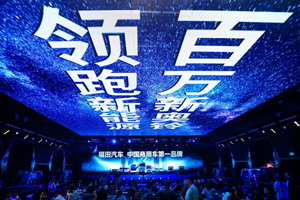 扛鼎之勢(shì) 繼續(xù)領(lǐng)跑！奧鈴智藍(lán)“三劍”齊發(fā)，助力福田汽車加速邁向下一個(gè)千萬(wàn)目標(biāo)