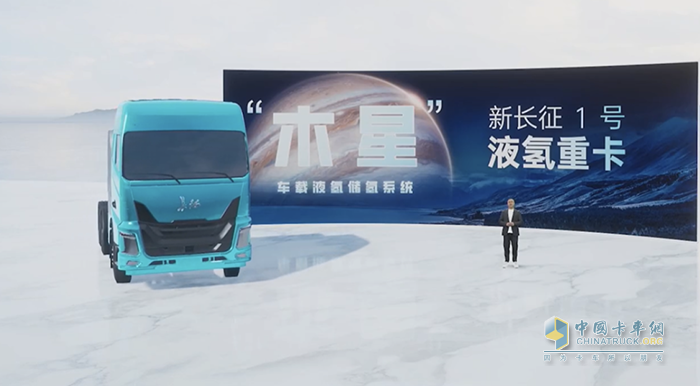 補(bǔ)能10分鐘續(xù)航1000公里，長城商用車液氫重卡或?qū)⒙氏攘慨a(chǎn)