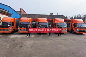助力企業(yè)品牌營(yíng)銷，10臺(tái)奧鈴大篷車交付江蘇金彭集團(tuán)