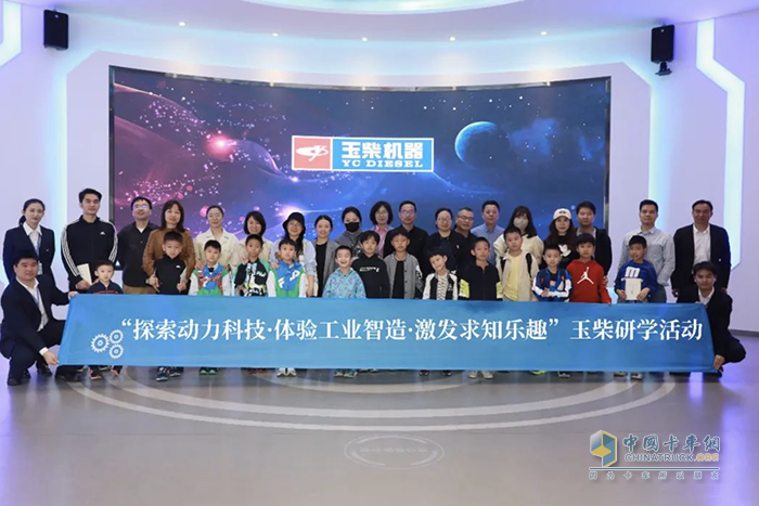 玉柴迎來南寧首批親子研學客人 沉浸式感受智能工廠硬核實力