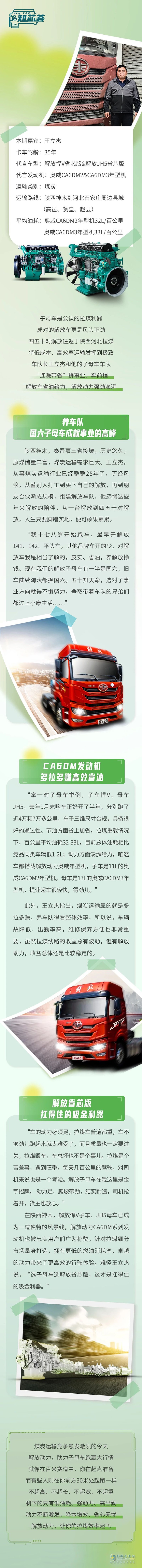 奧威年型機(jī)澎湃高效，子母車?yán)骸斑B賺帶省”! 