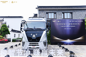 中國重汽打造LVO全新體系，引領用戶價值新突破！