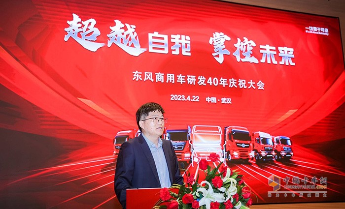 回望研發(fā)四十載，東風(fēng)商用車將超越自我砥礪前行