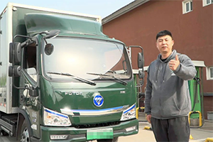 95后卡車司機(jī)緣何鐘愛歐馬可新能源輕卡？
