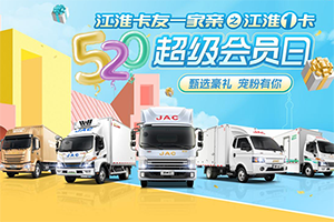 @所有人，喜迎59周年廠慶，江淮1卡甄選豪禮，即刻鎖定別錯過