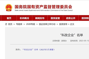 672家企業(yè)獲國(guó)務(wù)院支持 福田汽車(chē)成商用車(chē)唯一整車(chē)企業(yè)