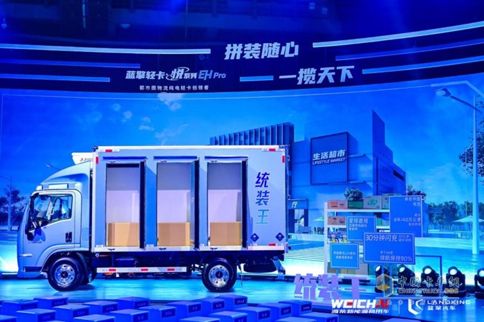 高端新能源輕卡“牌局”上  藍(lán)擎汽車到底猛不猛？