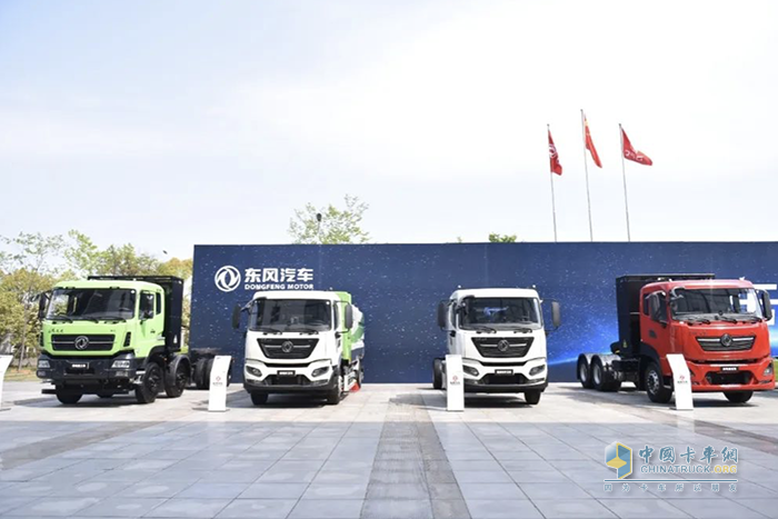 新能源、新事業(yè)、新網(wǎng)絡(luò)，東風(fēng)商用車攜手共贏新未來！