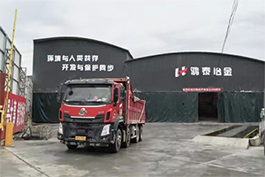 從小公司到12000平米廠房，乘龍用13年助力鴻泰冶金崛起