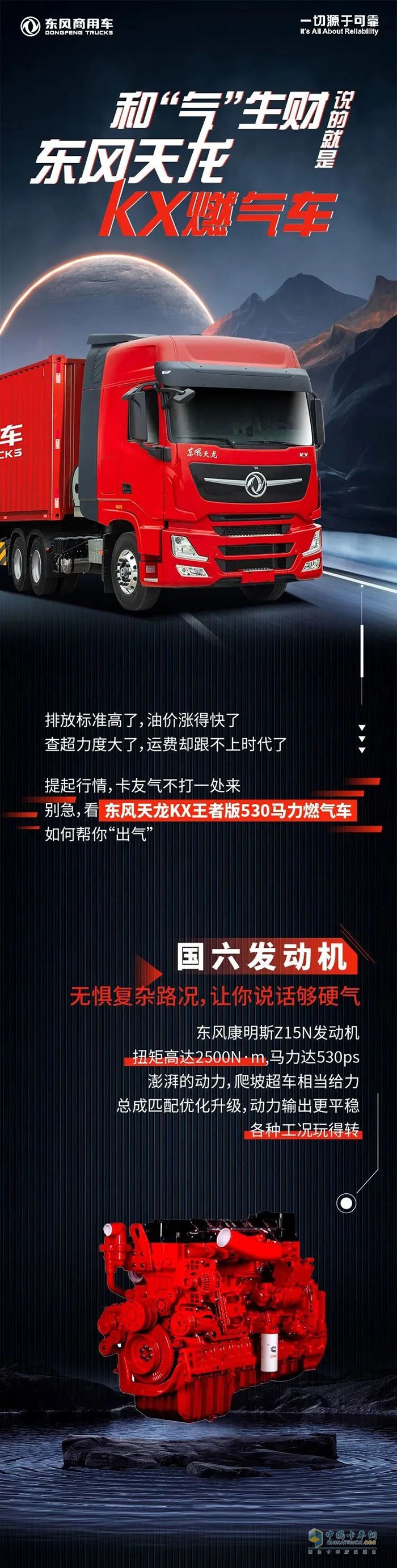 熱銷7000+的東風(fēng)商用車燃?xì)廛?，?qiáng)烈安利！