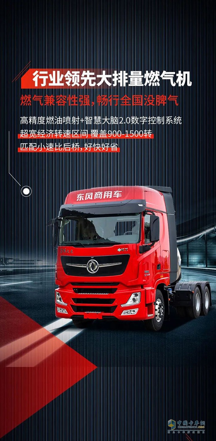熱銷7000+的東風(fēng)商用車燃?xì)廛?，?qiáng)烈安利！
