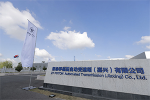 硬核爆料！福田汽車&采埃孚自動擋商用車最強(qiáng)陣容即將亮相！