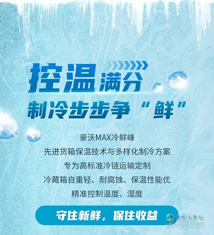 走出考場，豪沃“冷鮮峰”帶你繼續(xù)趕“烤”！