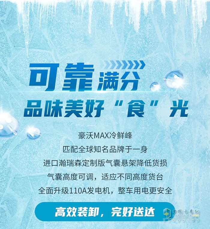 走出考場，豪沃“冷鮮峰”帶你繼續(xù)趕“烤”！